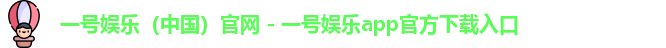 一号娱乐中国